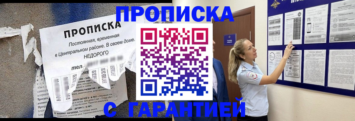прописка для школы в Кыштыме