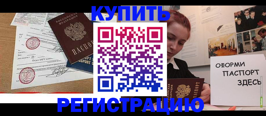 прописка законно в Кыштыме